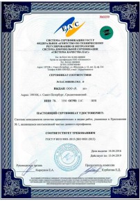 Сертификат на молоко Череповце Сертификация ISO