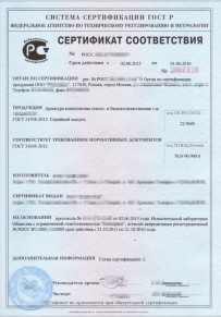 Лицензия на отходы Череповце Добровольная сертификация